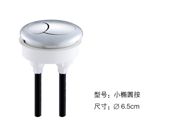 小椭圆按.jpg